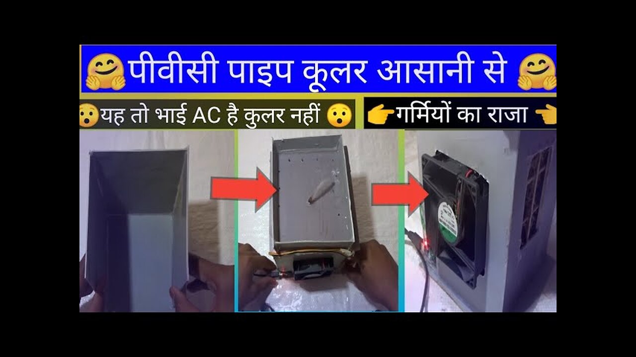 how to make water coller