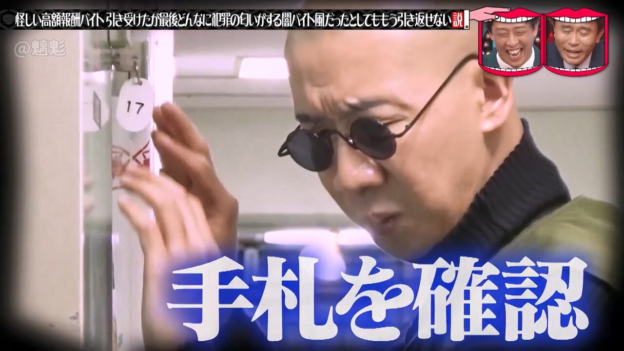 【中字】水曜日的Downtown 240515 - 遊走在犯罪邊緣的兼職
