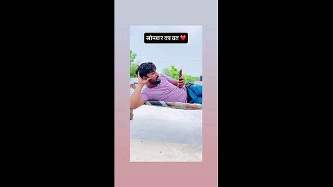 आज तो इसका व्रत होगा