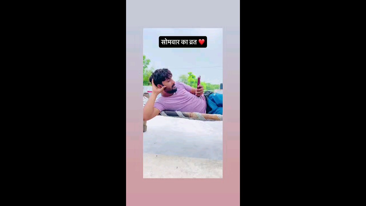 आज तो इसका व्रत होगा