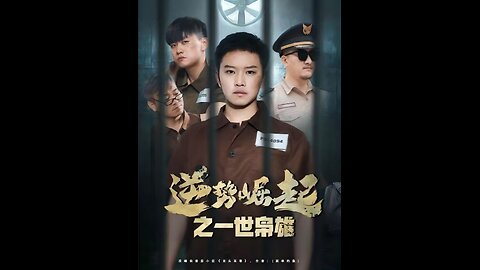 The Prisoner’s Promise
