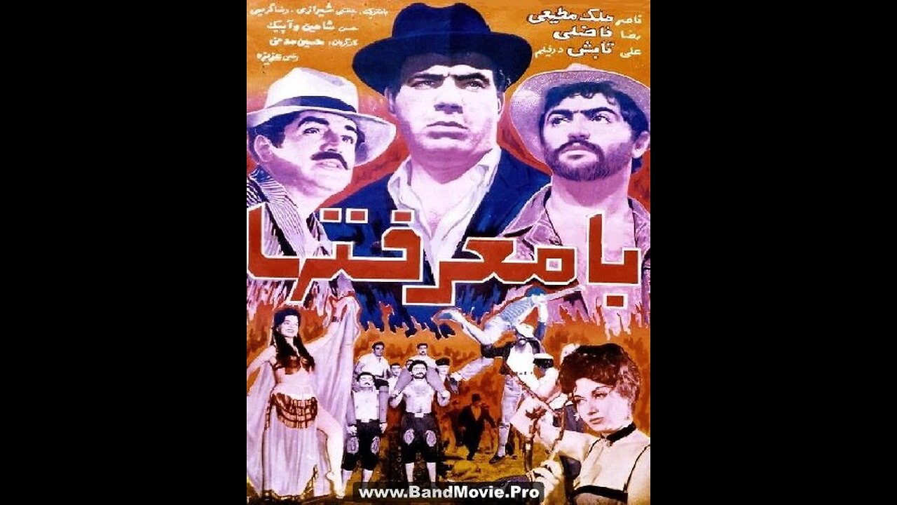 با معرفت‌ها (۱۳۴۲) | درامی از فداکاری و صداقت