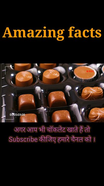 Amazing facts about Chocolate। चॉकलेट के बारे में रोचक तथ्य