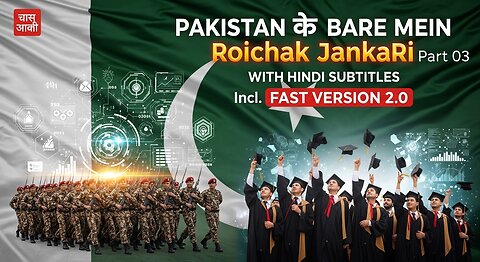 Pakistan Ke Bare Mein Rochak Jankari | Part 03 | With Hindi Subtitles
