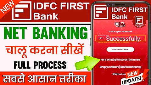 IDFC Bank Net Banking Registration 2025 | How to Activate Net Banking in IDFC Bank