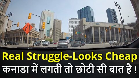 Real Struggle-Looks Cheap कनाडा में लगती तो छोटी सी बात है ! #canada #rawat #bharat #samraatbharat