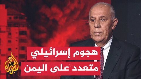 قراءة عسكرية.. تصعيد متبادل بين إسرائيل وجماعة أنصار الله.. ما آخر التطورات؟
