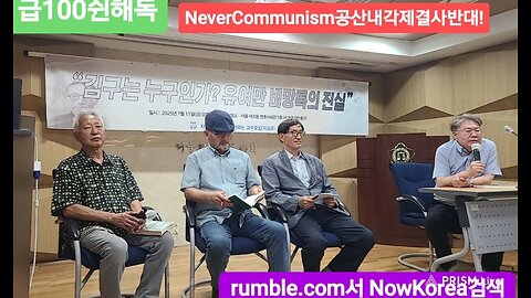 #김구는누구인가#WhoIsKim9#질의응답2