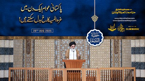 Pakistani Awam aik din mein Ghaza almiyah ka rukh badal saktay hain!