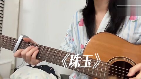“谁去明天遇见我 别让今天叫我住我了”《珠玉》cover-哔哩哔哩