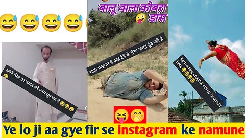 Instagram Ke Namune Part 2 | Comments Jo Hansi Roka Denge🤭😂😝 #comedy #funny #rost