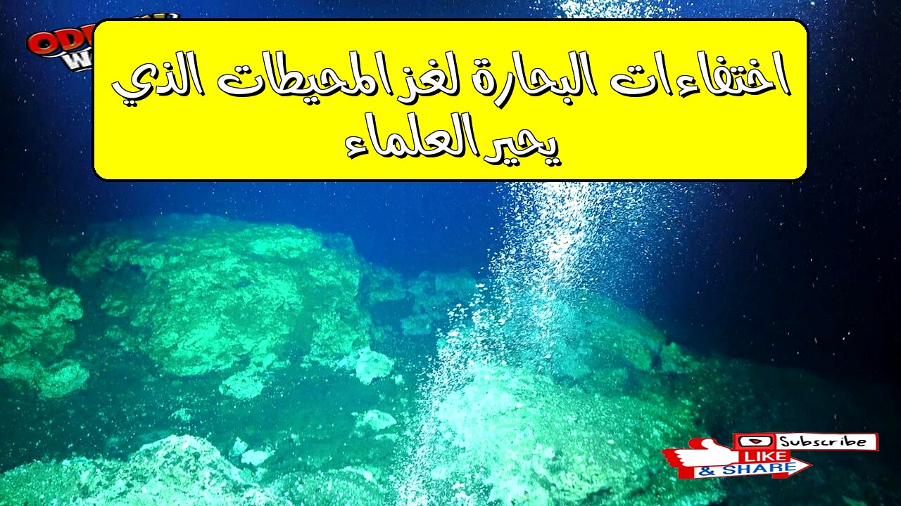 اختفاءات البحارة: لغز المحيطات الذي يحير العلماء!