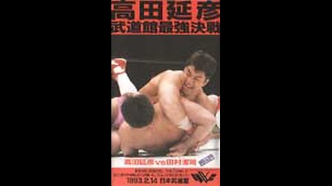 UWFi Final Battle At Budokan - Feb 14 1993 - Budokan Hall, Tokyo