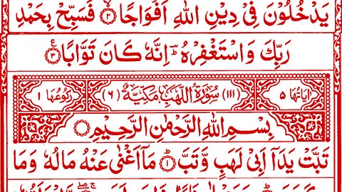Quran padho