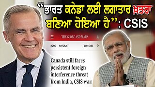 LIVE : 20-06-25 | “INDIA IS A PERSISTENT THREAT FOR CANADA” - CSIS | JAWAAB MANGDA PUNJAB