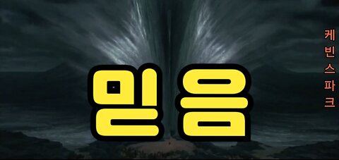 (돈에 미친자들에게 남갑니다) 유서