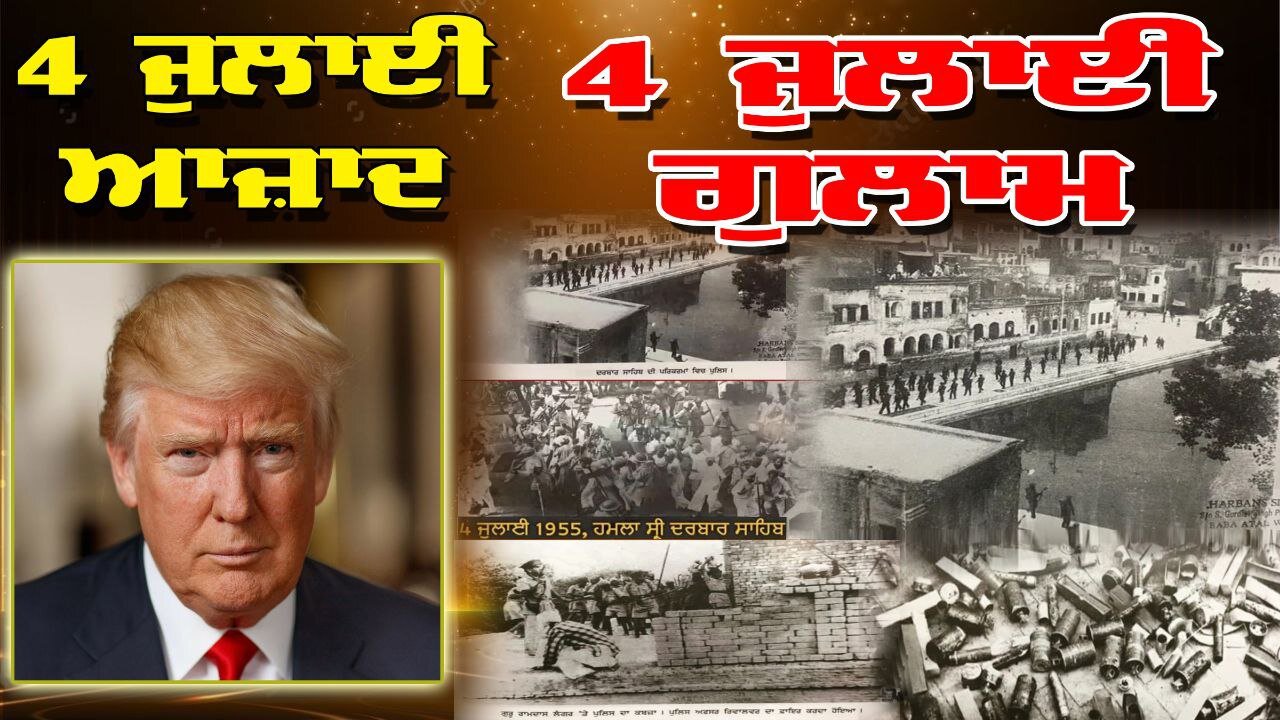 LIVE : 04-07-25 | 4 ਜੁਲਾਈ ਆਜ਼ਾਦ, ਗੁਲਾਮ ? RANJIT NAGARA with BIKRAMJIT SINGH (NEW YORK)