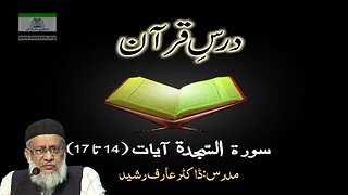 032 - Surah As-Sajdah Aayet 014 to 017