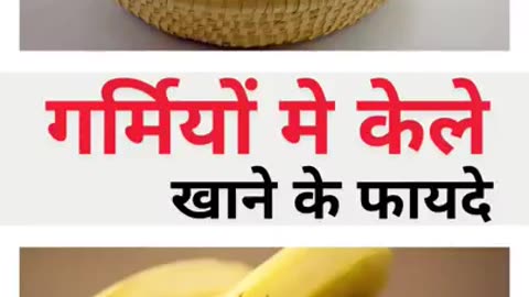 Kela Khane Ka Sahi Tarika