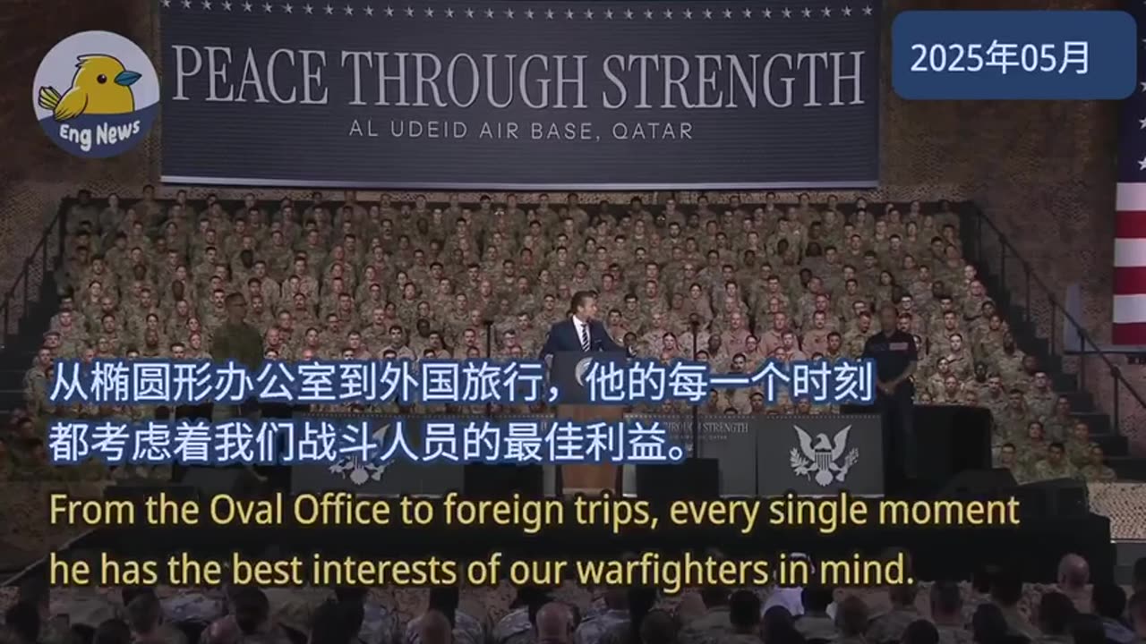 “川普47與世界關係11”赫格塞斯部長：川普政府下的國防部從三方面加强國防，通過力量實現和平 _恢復士氣、重建軍隊、重振威懾。美軍不再是災難製造者，而是以“美國優先”來實現和平