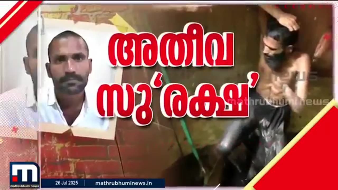 _ജയിൽ_ചാടാൻ_​ഗോവിന്ദച്ചാമിക്ക്_ആരുടേയും_സഹായം_ലഭിച്ചിട്ടില്ല_;_DIG-യുടെ_അന്വേഷണ_റിപ്പോ