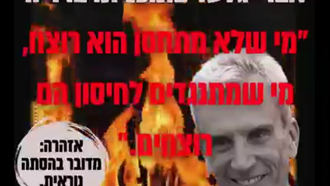 אברי גלעד נגד מתנגדי החיסונים בתוכניתו ברדיו מי שלא מתחסן הוא רוצח מי שמתנגדים לחיסון הם רוצחים