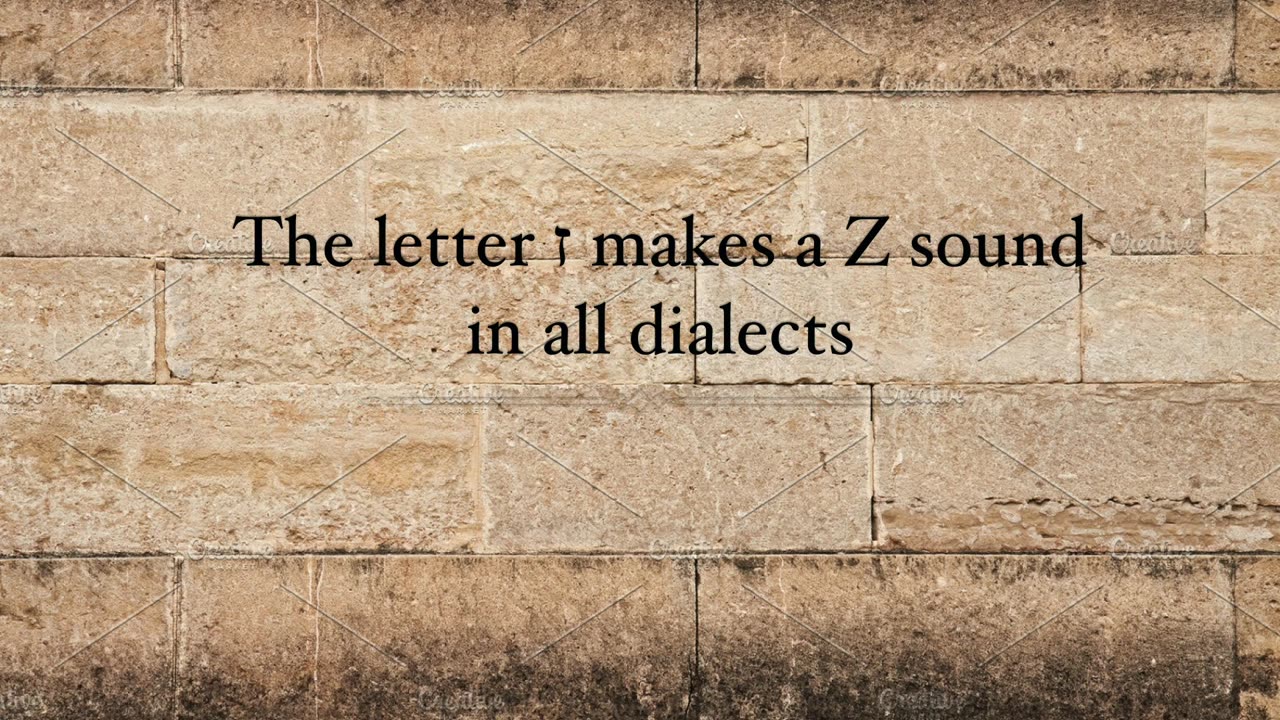 The ז