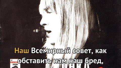 Янка Дягилева - От большого ума