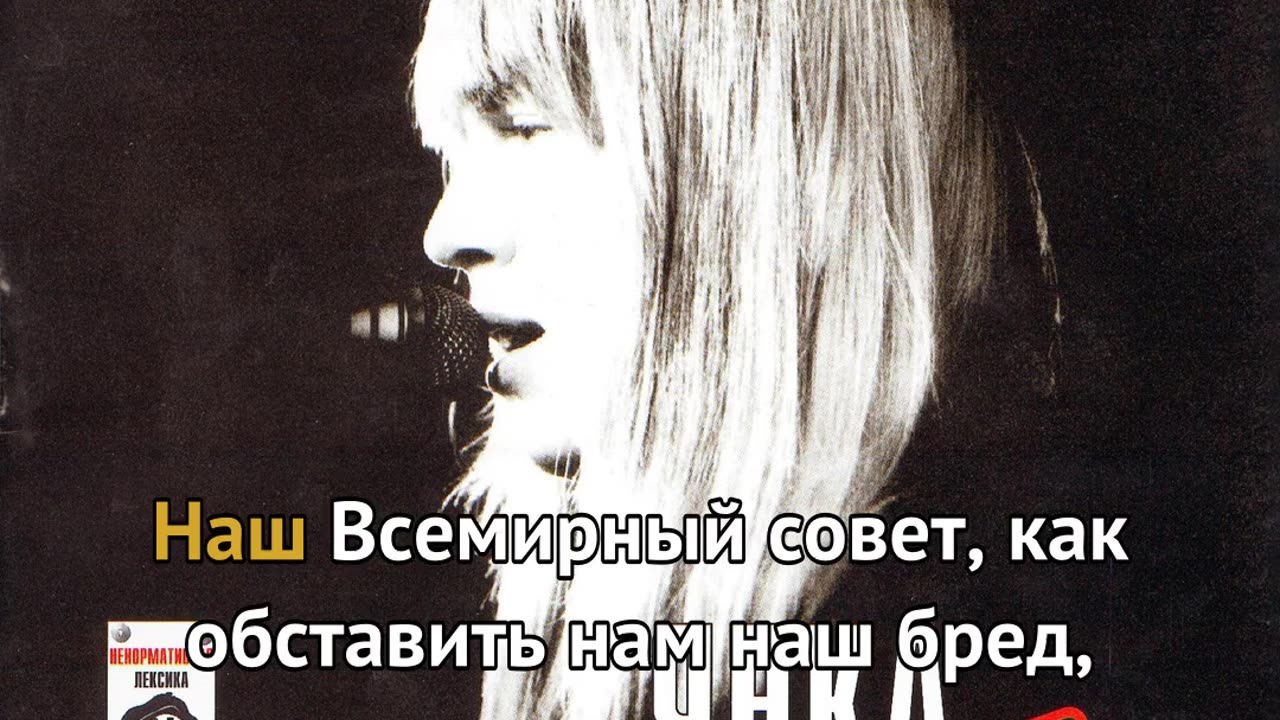 Янка Дягилева - От большого ума