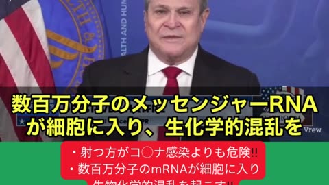 mRNAワクチンん開発資金中止の理由❗️アメリカ保健福祉省（HHS） 上級顧問、スティーブン・ハットフィル博士