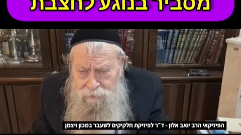 וידאו מהטלגרם:ליאור נאור מחברים את הנקודות