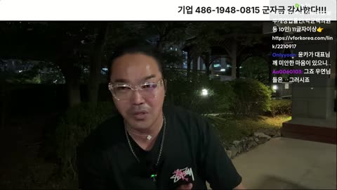 [안정권의 독한썰방]집회가 망했다 철저히 .. 나는 괜찮지 않으나 그분은 괜찮으니 되었다. 주일 소통 방송
