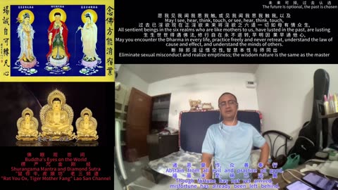 250921(至泰3周年)楞严咒金刚经于清迈SR公寓