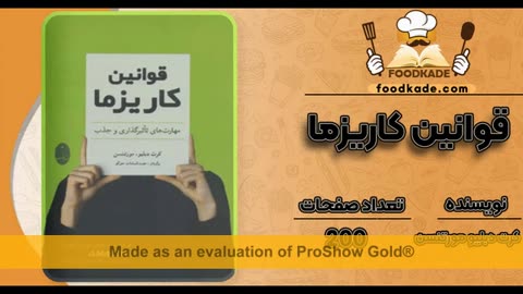 دانلود pdf کتاب قوانین کاریزما کرت دبلیو