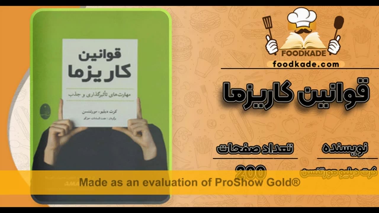 دانلود pdf کتاب قوانین کاریزما کرت دبلیو