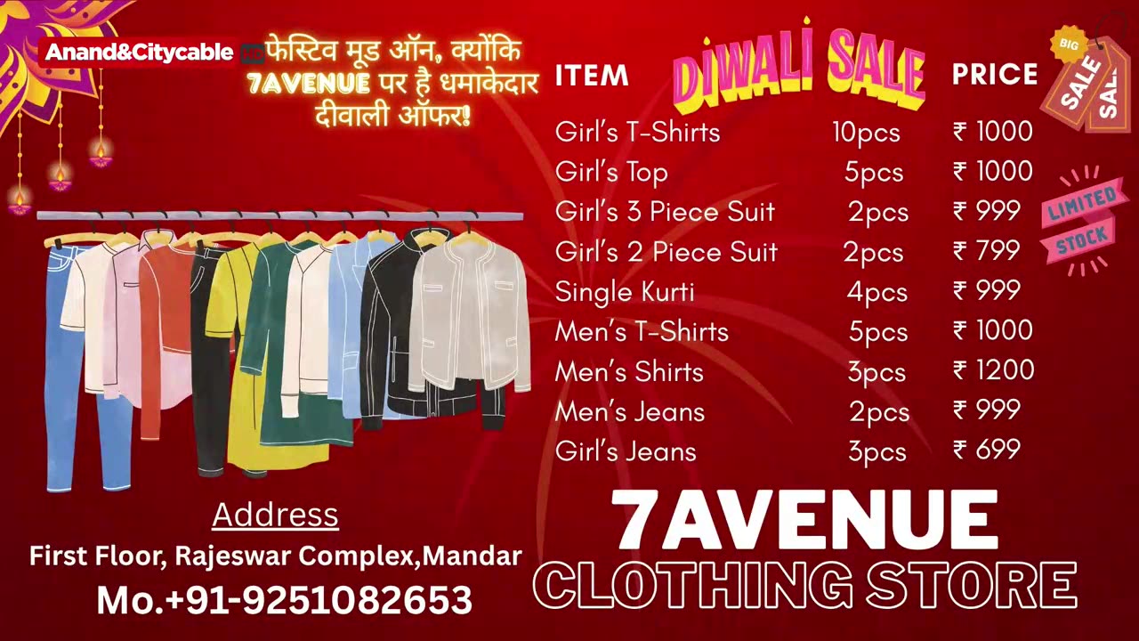 24x7 LIVE CHANNEL | Anand Studio Mandar