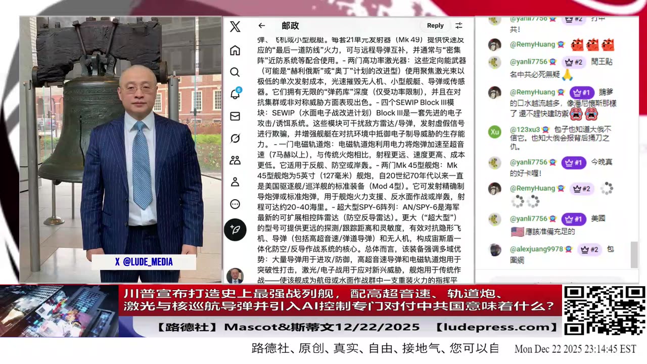川普宣布打造史上最强战列舰，配高超音速、轨道炮、激光与核巡航导弹并引入AI控制专门对付中共国意味着什么？