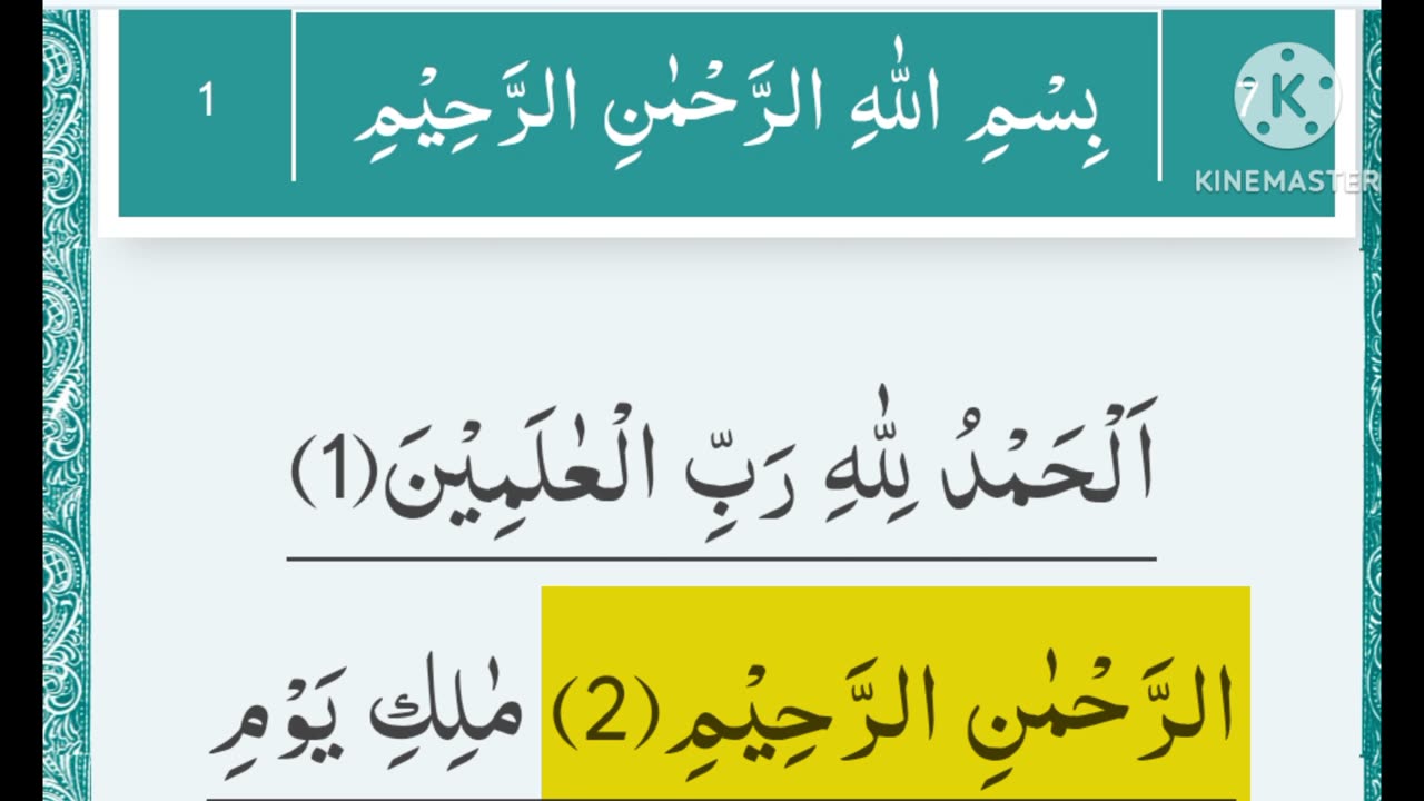 Surat Fatiha Quran e Pak's first appearance