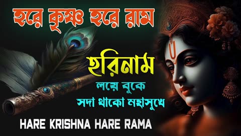 hare krishna mantra