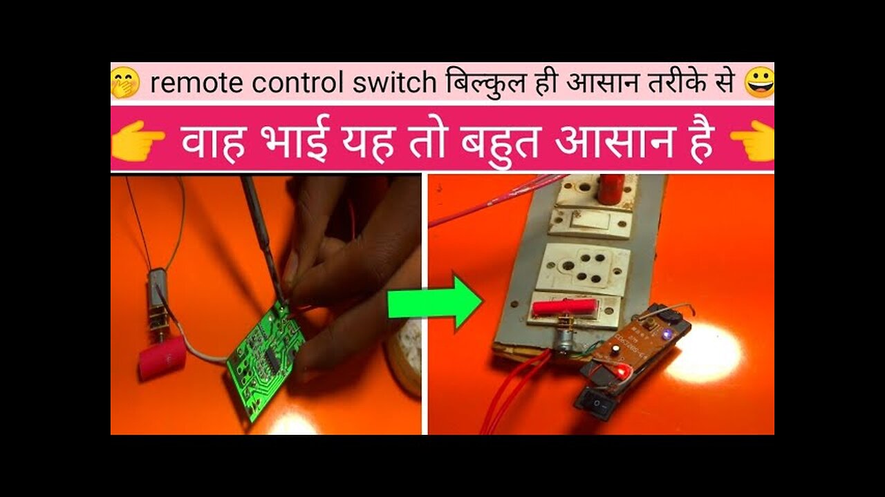 how to make remote control switch