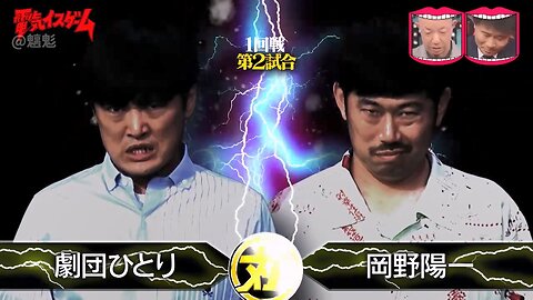 【中字】水曜日的Downtown 241120 - 電椅遊戲淘汰賽 劇團一人VS岡野陽一