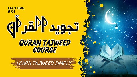 Learn Tajweed | Lesson 1 | introduction
