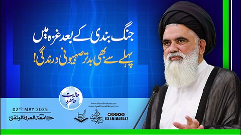 Jang bandi ke baad Gaza mein pehlay se bhi badtar Sihyoni darindagi