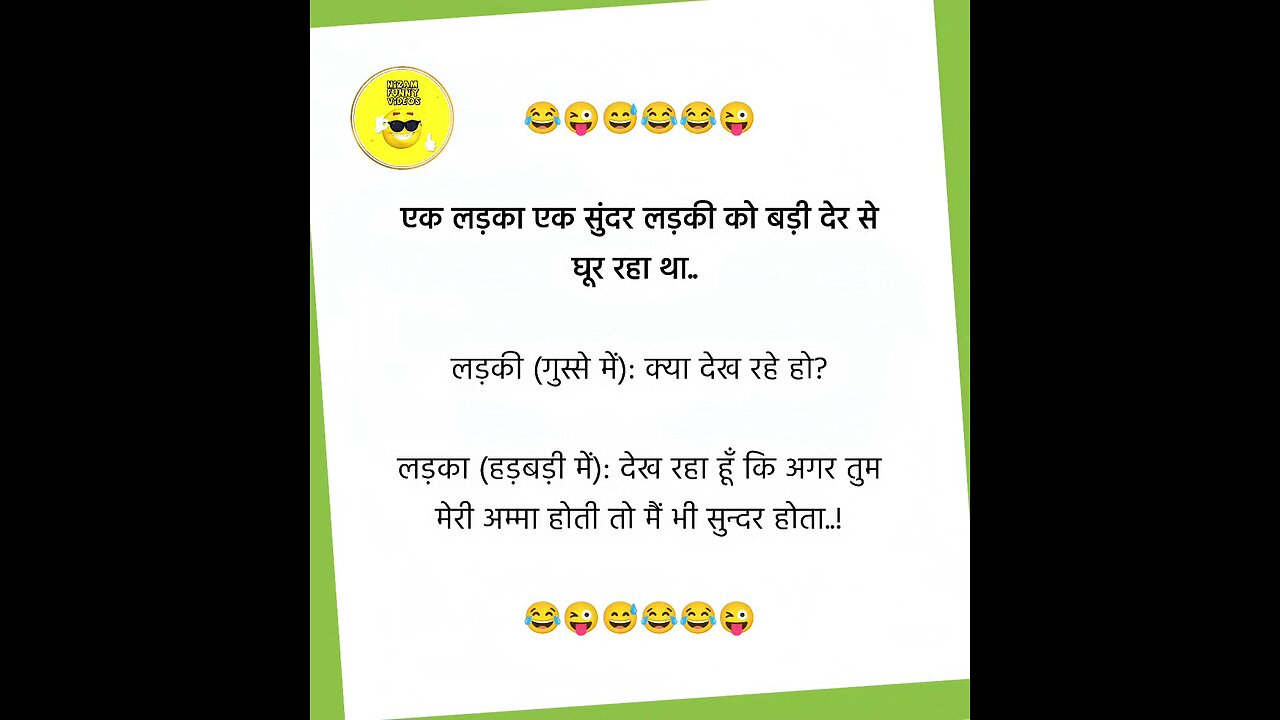 Fun Jokes 🤣🤣🤣🤣🤣