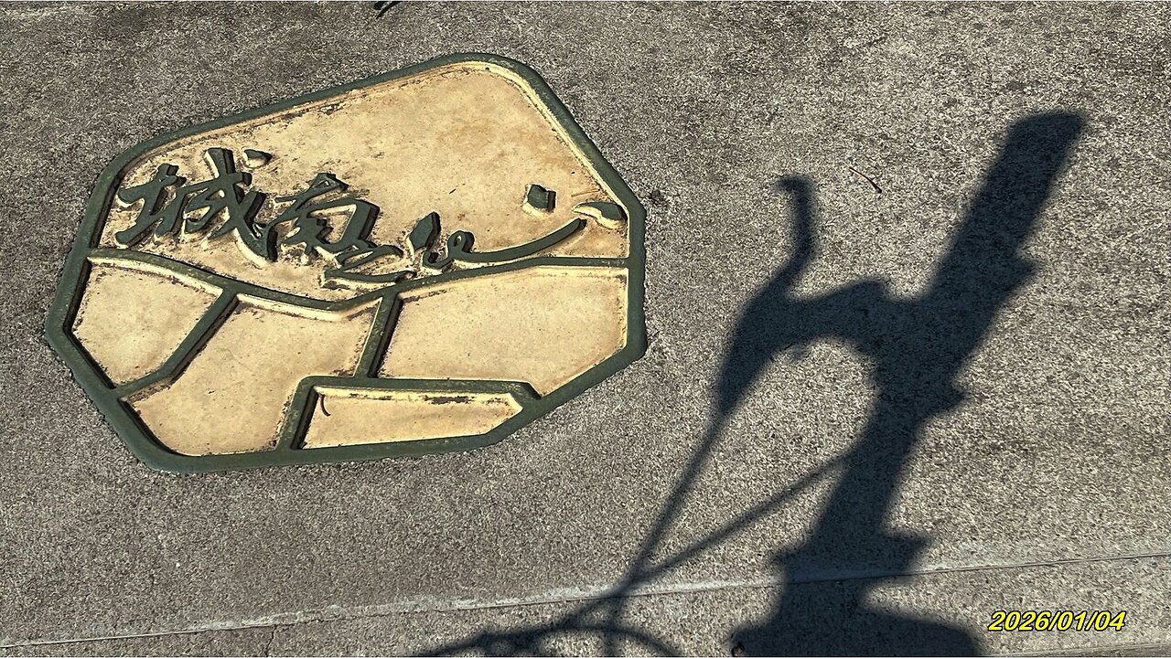 26_0104阿勇 城南柳川