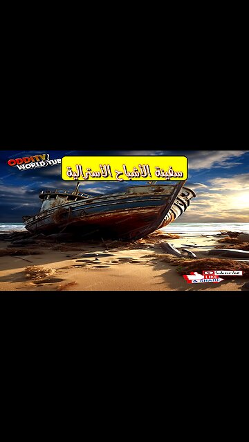 Mc Valle Persamer: Australia's Forgotten Shipwreck Mystery #MaritimeDisaster...