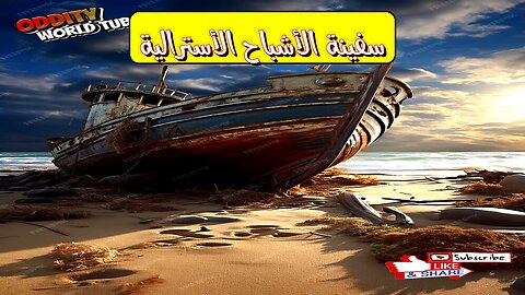 Mc Valle Persamer: Australia's Forgotten Shipwreck Mystery #MaritimeDisaster...