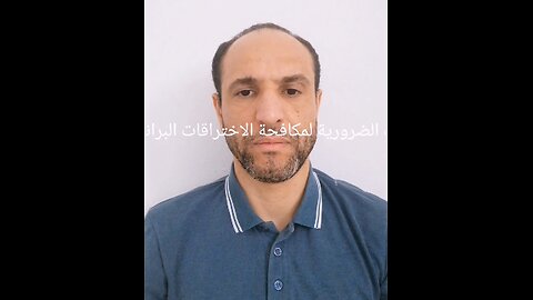 الاجرائات الضرورية لمكافحة الاختراقات البرانية لتونس