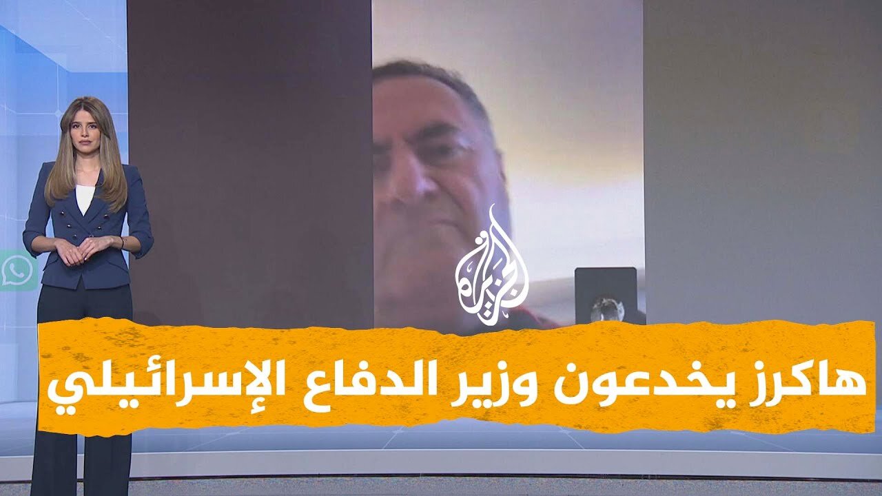 شبكات | شتائم وتهديدات بالقتل لوزير الدفاع الإسرائيلي من هاكرز