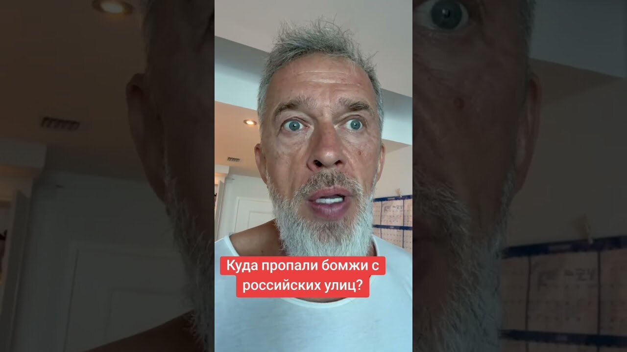 Куда пропали бомжи в россии?